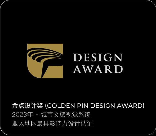 金点设计奖
