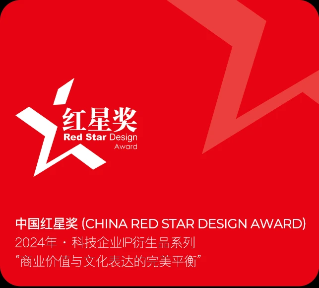 中国红星奖